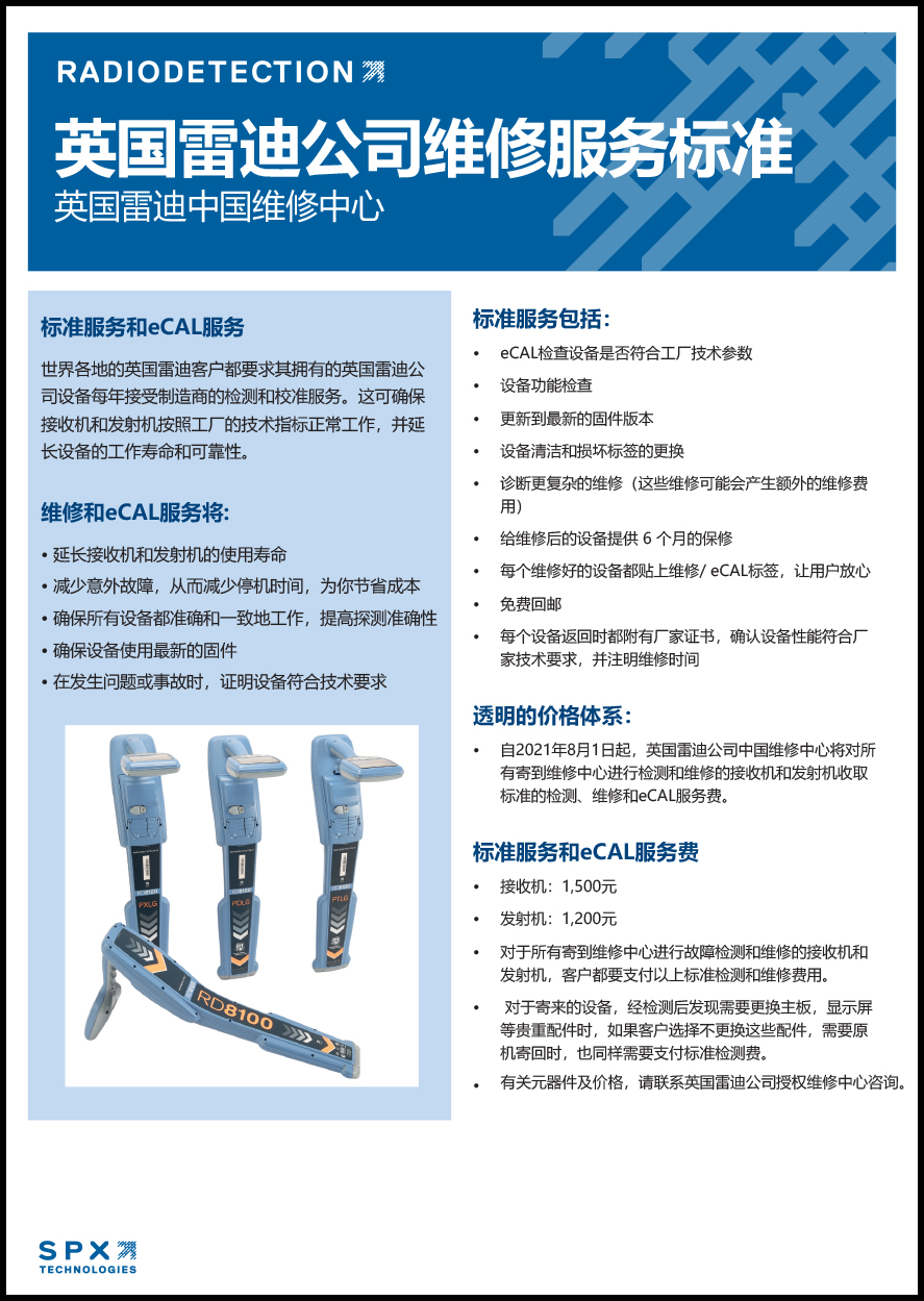 Radiodetection China Service